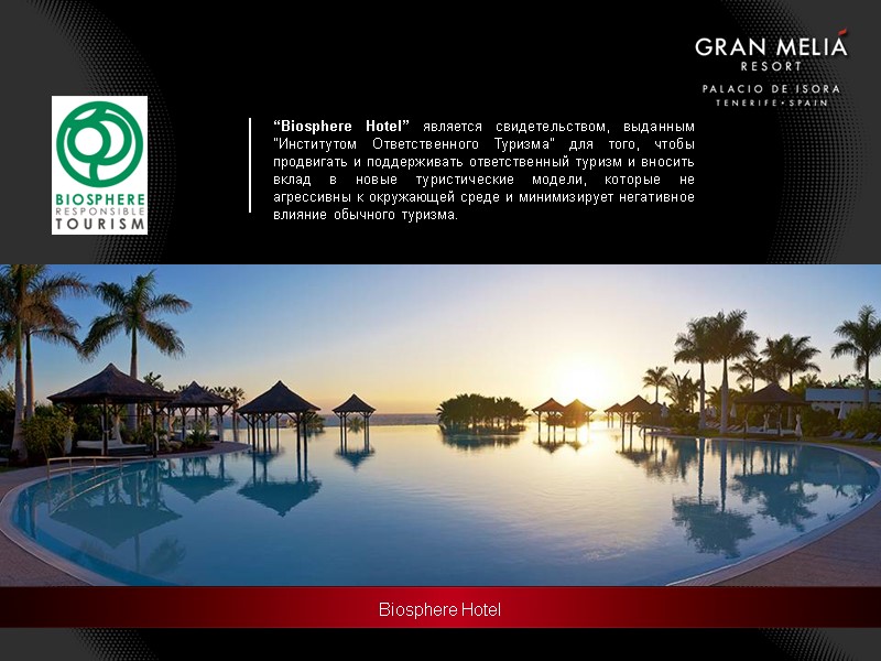 Biosphere Hotel  “Biosphere Hotel” является свидетельством, выданным 